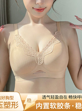 9283蕾丝无痕软支撑内衣女小胸聚拢提拉固定杯内置软胶条镂空文胸