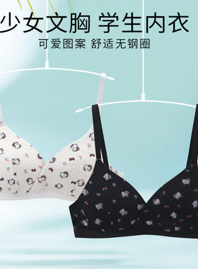 少女内衣发育期二阶段13岁15女孩儿童文胸大童女童小背心初中学生