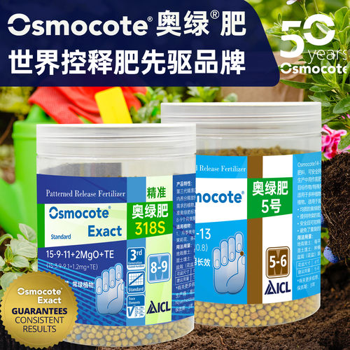 多肉控释通用型318月奥绿肥