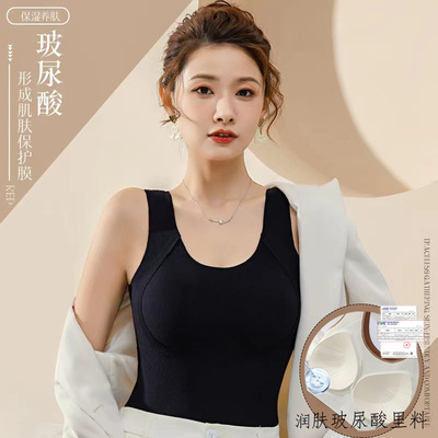 玻尿酸空气杯无痕大码养护背心