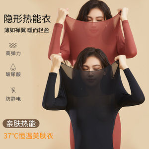 秋衣秋裤女套装冬季37度恒温发热保暖内衣圆领无痕打底面膜美肤衣