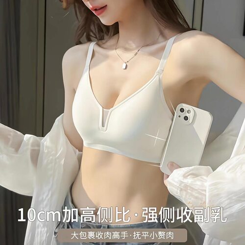 夏季薄款透气软支撑无痕美背内衣