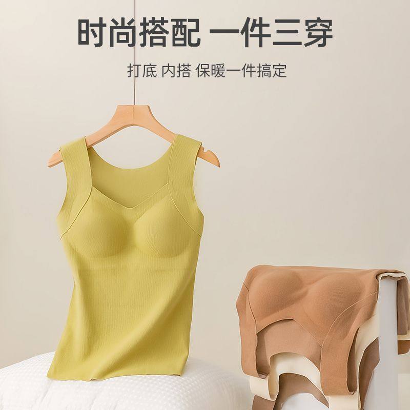 秋冬季防寒德绒柔软保暖背心女士纯色内搭带胸垫一体式加厚打底衫