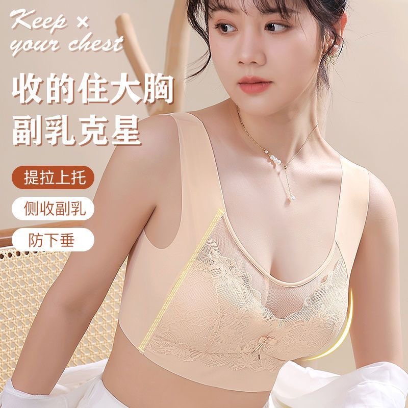 大码蕾丝无痕美背文胸女无钢圈聚拢上托防下垂夏季薄款固定杯内衣