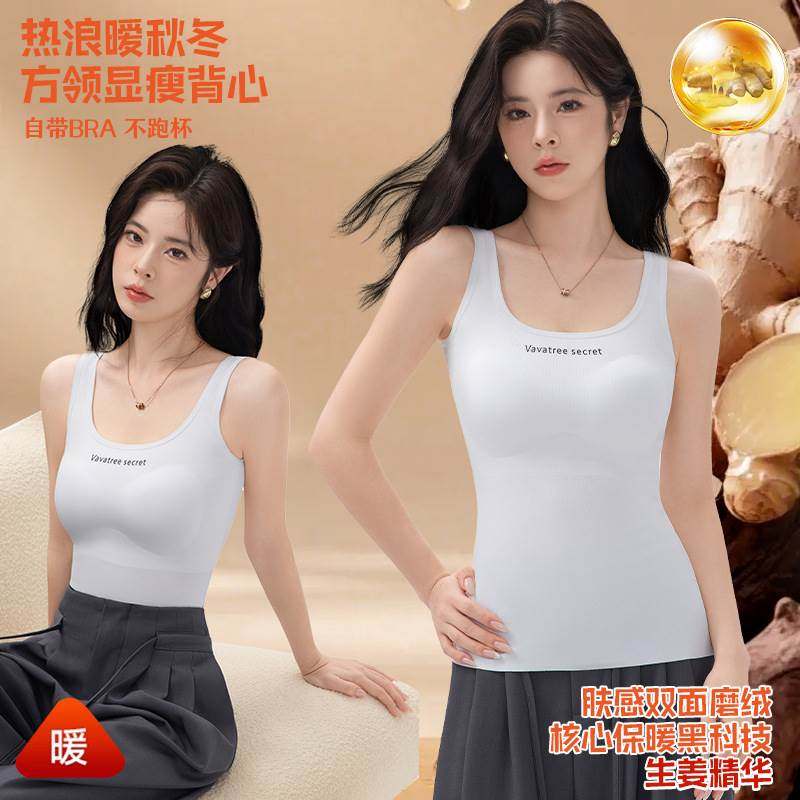 秋冬季方领显瘦背心女带胸垫一体式无痕修身大码双面磨绒保暖内衣,女士内衣/男士内衣/家居服,保暖背心,淘宝优惠券,粉丝福利购,淘宝优惠卷
