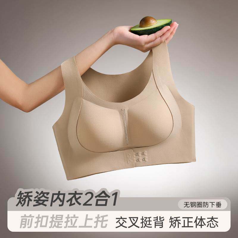 前扣提拉上托美背文胸无钢圈聚拢防下垂夏季薄款无痕大码运动内衣