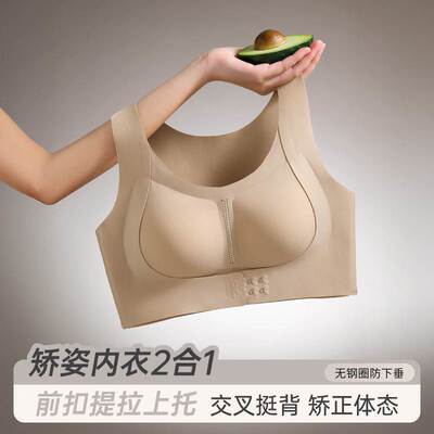 前扣提拉上托美背文胸无钢圈聚拢防下垂夏季薄款无痕大码运动内衣