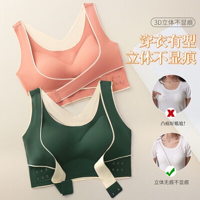 侧扣无痕大码交叉美背调整型内衣