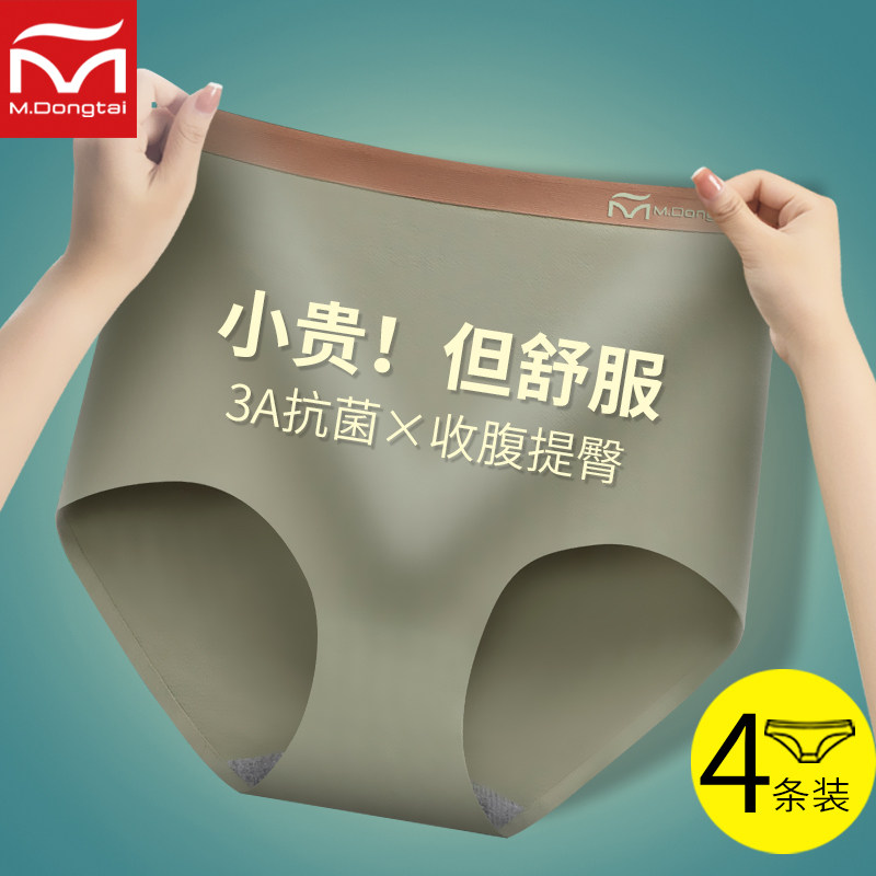 女士中高腰内裤纯棉全棉质无痕透气新款收腹提臀大码妈妈女性冬季