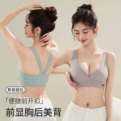前扣无痕性感美背文胸钢圈