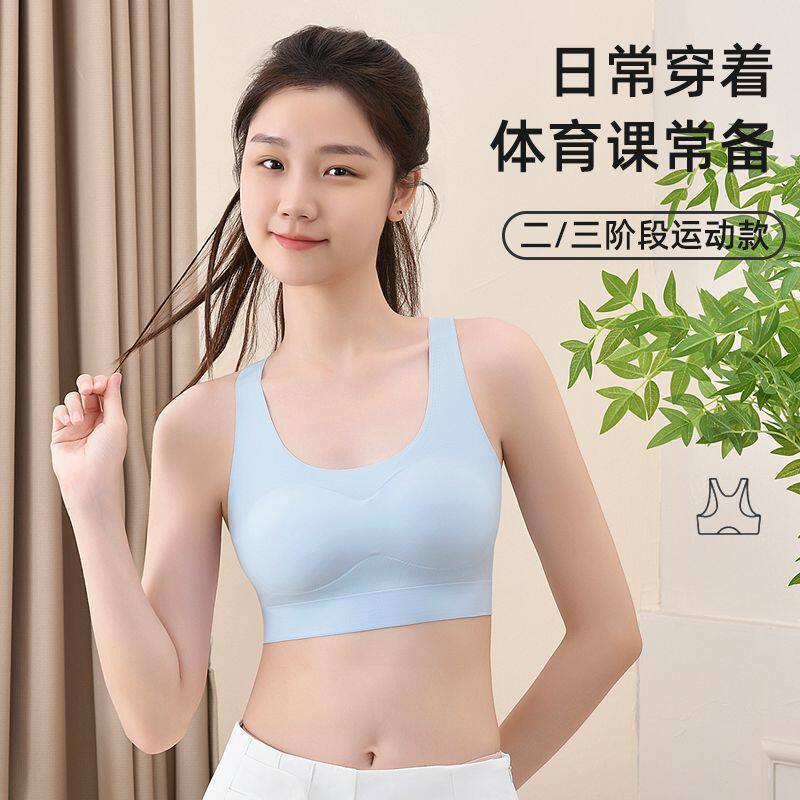 初中小学生女童运动背心夏季薄款青春发育期冰丝无痕少女美背内衣