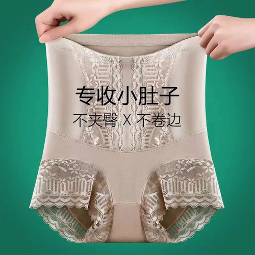 高腰大码蕾丝无痕塑身提臀收腹裤