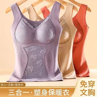 德绒无痕带胸垫显瘦百搭保暖背心
