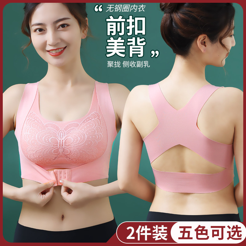 前扣文胸美背式无钢圈大码瑜伽运动无痕背心薄内衣小胸聚拢收副乳