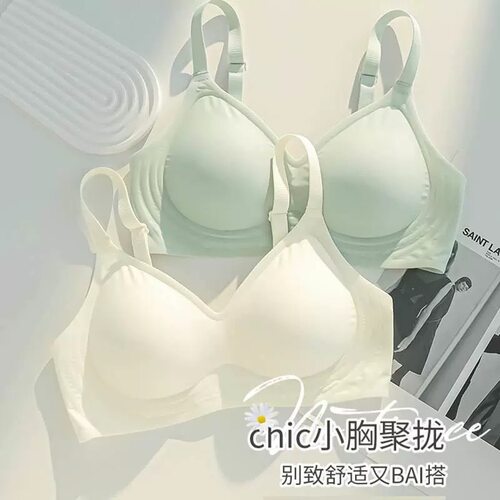 冰丝无痕聚拢收副乳薄款美背文胸