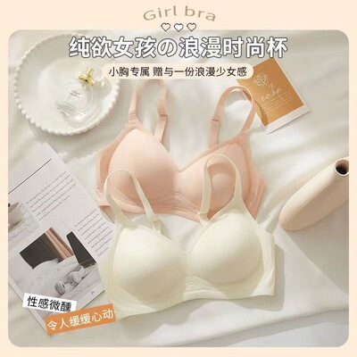 大胸显小无钢圈薄款透气美背文胸