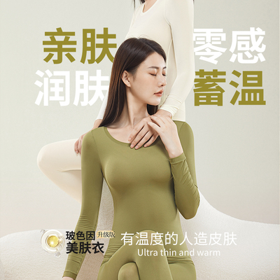 秋冬季超薄大码隐形保暖内衣套装