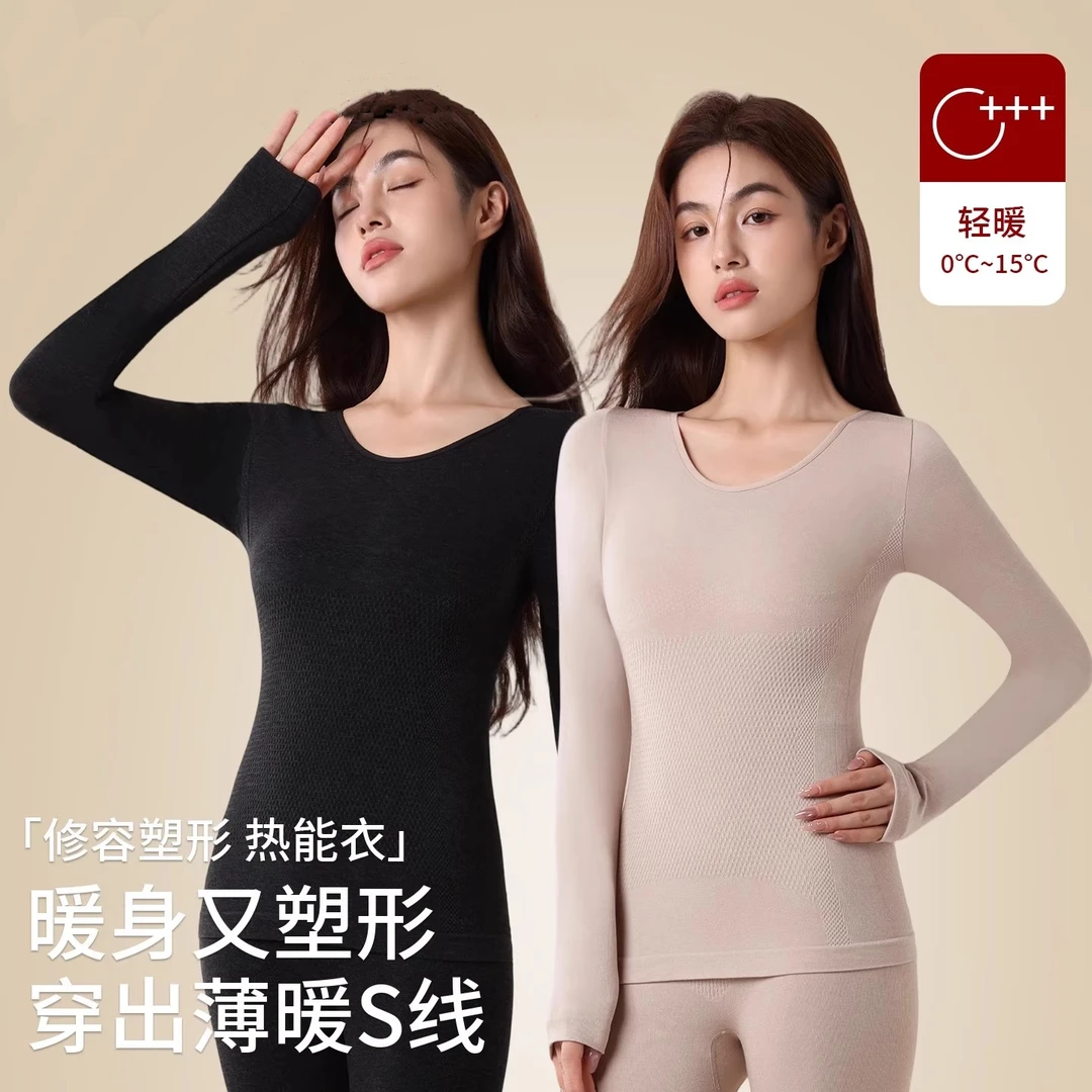 秋冬季大码收腰塑形保暖内衣套装