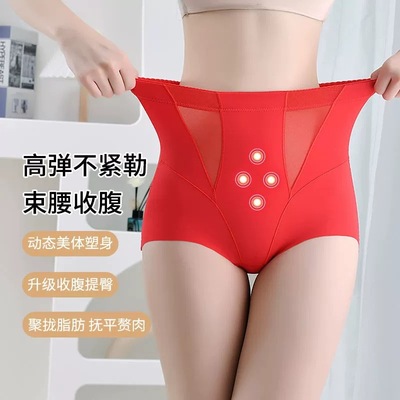 本命年大红色无痕大码塑身收腹裤