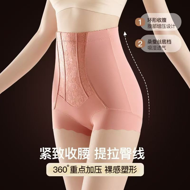 夏季薄款透气无痕大码塑身