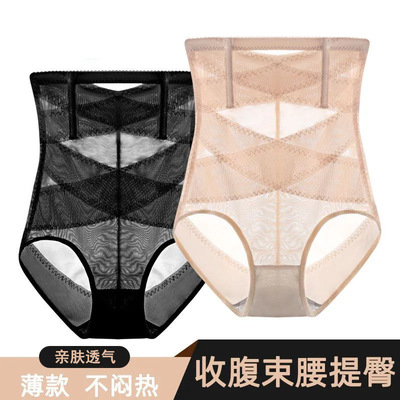 性感网纱塑形收胯提臀收腹裤女