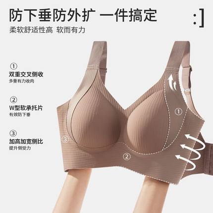 无痕提拉调整型内衣女夏季薄款透气无钢圈聚拢防下垂运动美背文胸