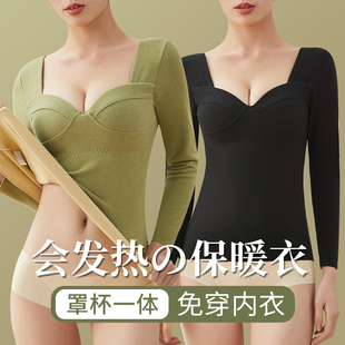 德绒保暖内衣女秋冬季带胸垫一体式免穿文胸无痕修身显瘦打底秋衣