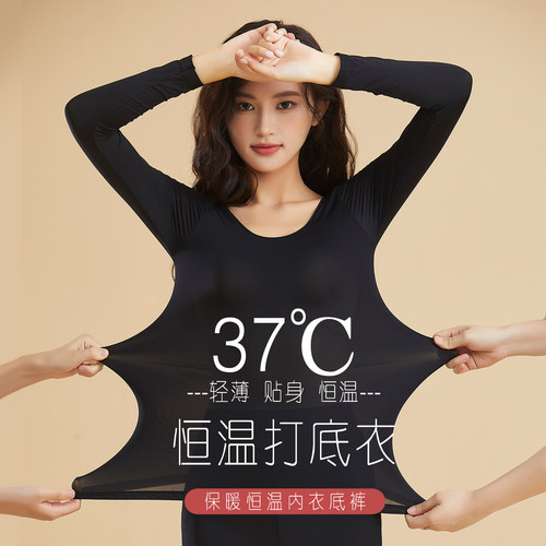 大码隐形无痕超薄纯色秋衣秋裤