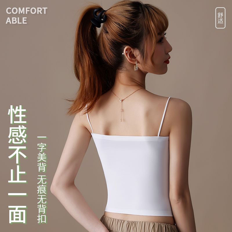 冰丝无痕吊带背心女带胸垫一体式固定杯夏季薄款外穿打底美背内衣