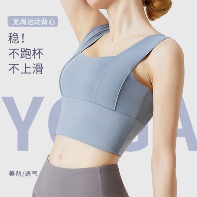 无痕大码健身瑜伽美背运动背心