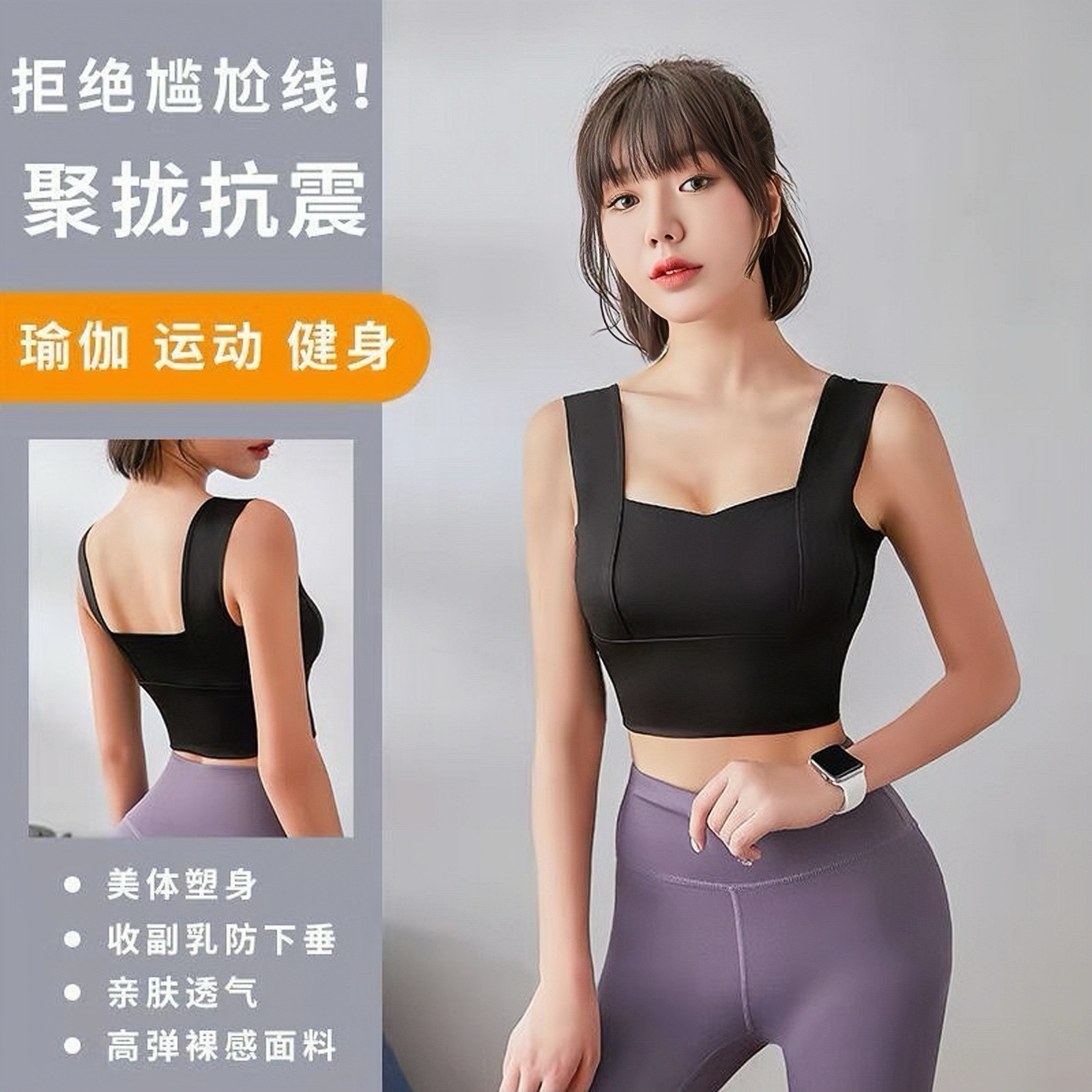 瑜伽运动背心女带胸垫一体无痕夏季薄款大码防震跑步美背外穿内衣