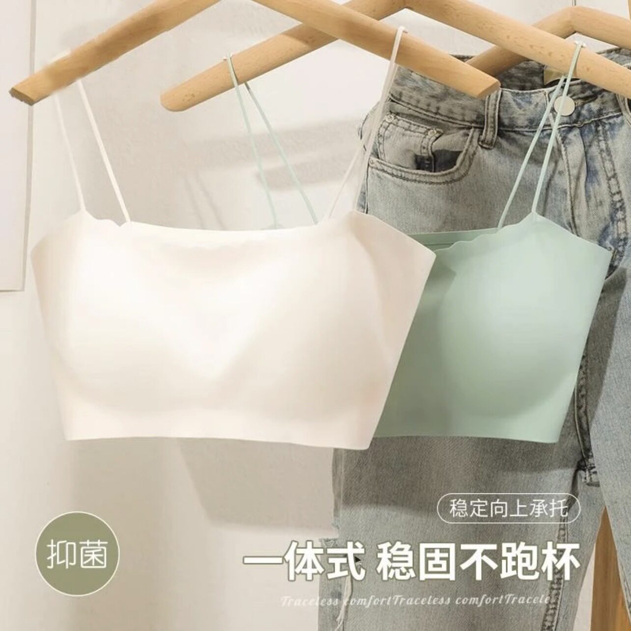 抹胸内衣女小胸聚拢无钢圈防走光免穿文胸细肩带无痕薄款美背文胸