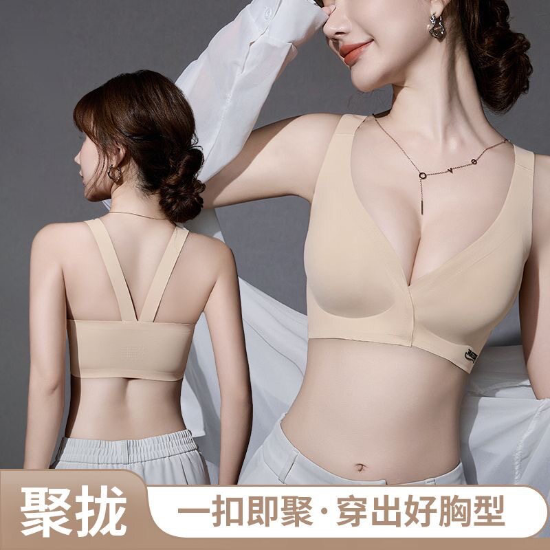 裸感无痕美背内衣女夏季薄款无钢圈聚拢收副乳前扣式大码性感文胸