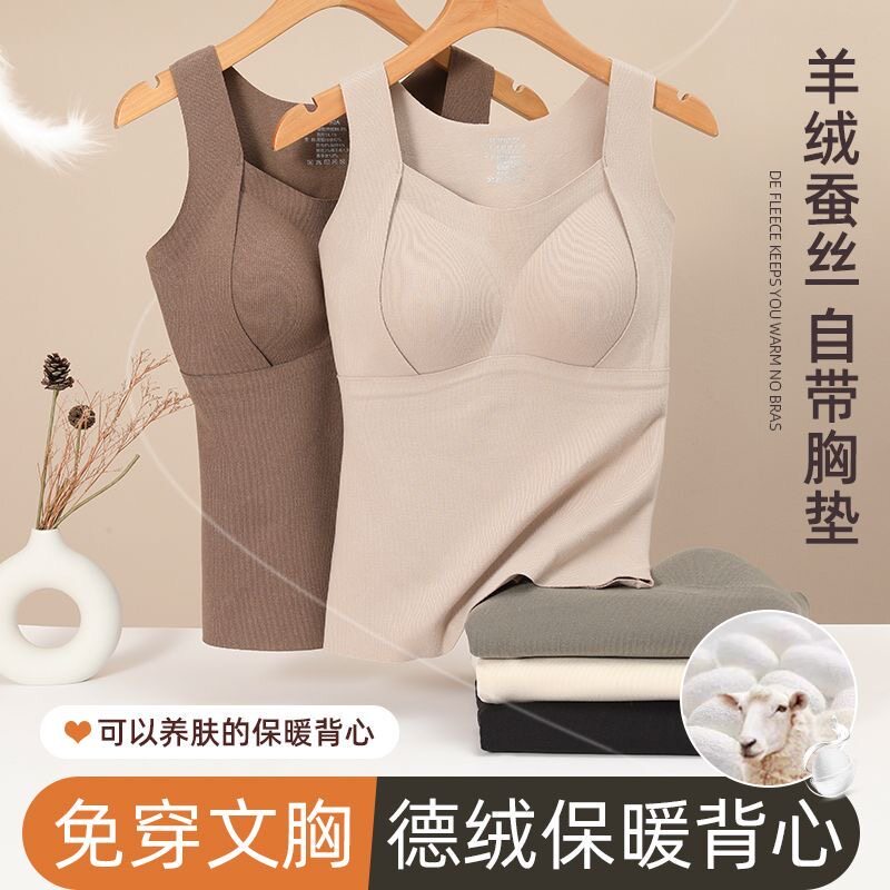 双面德绒无痕大码显瘦保暖背心女