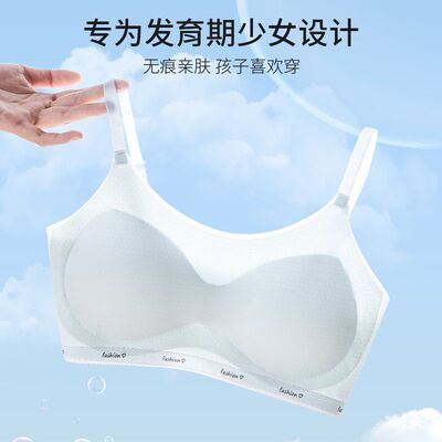 学生女童发育期无痕隐形运动文胸