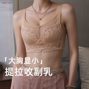 蕾丝全罩杯薄款文胸女软钢圈聚拢收副乳大胸显小防下垂调整型内衣