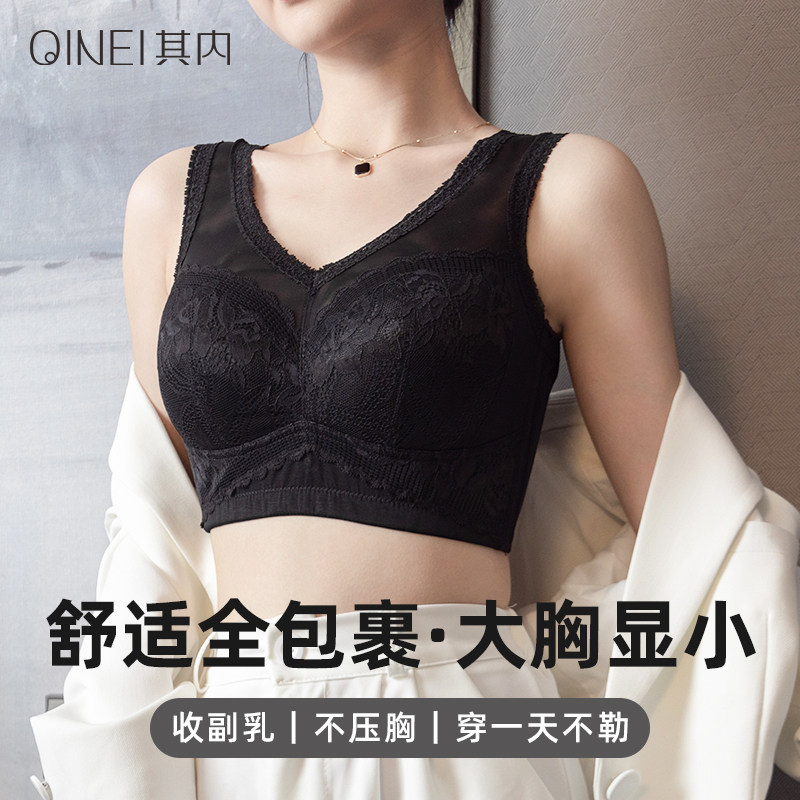 大胸显小胸内衣女薄款聚拢缩胸美背收副乳无钢圈大码宽肩带文胸罩