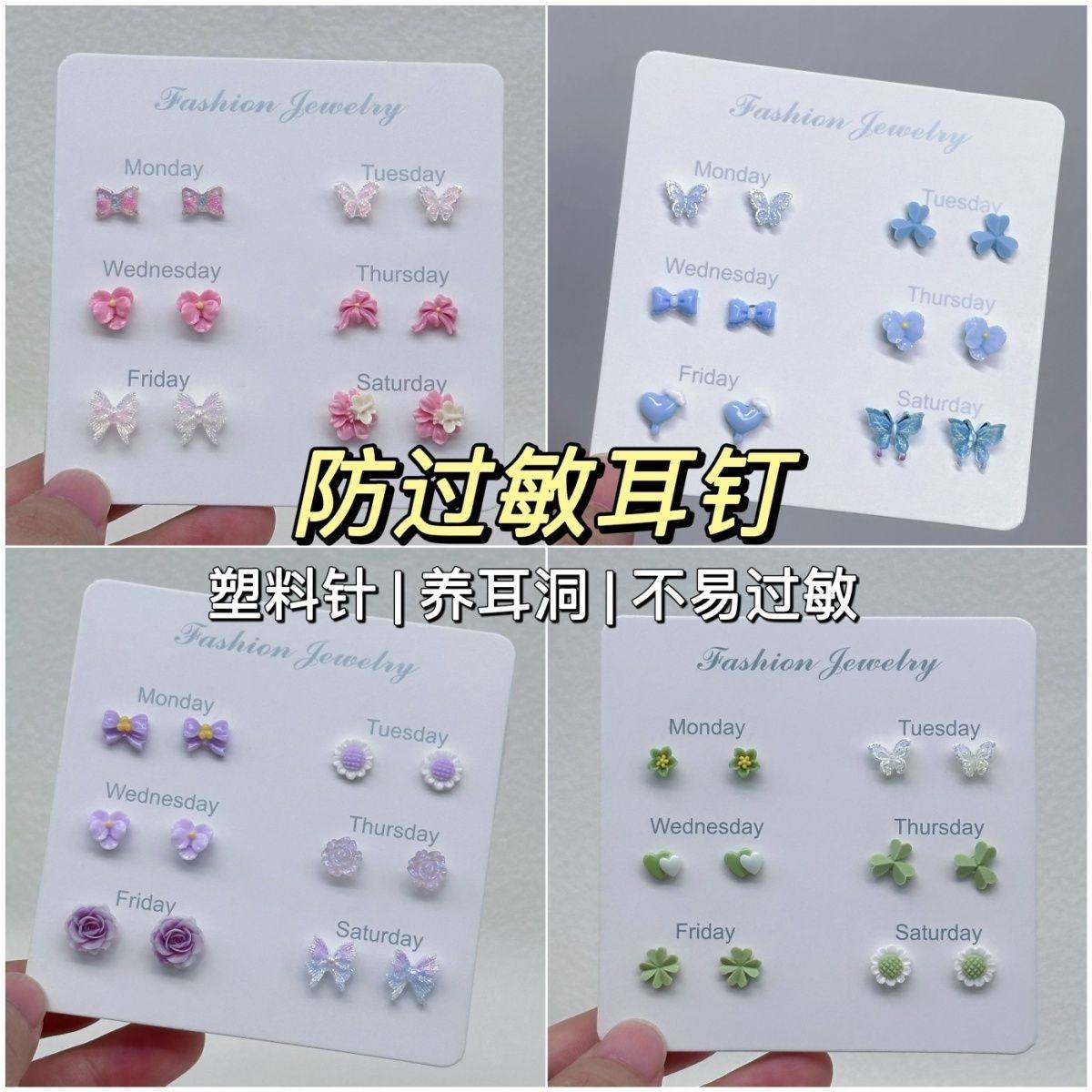 甜美蝴蝶结耳钉塑料针防过敏胶针胶棒透明树脂针养耳洞睡觉不用摘,饰品/流行首饰/时尚饰品新,耳钉,淘宝优惠券,粉丝福利购,淘宝优惠卷