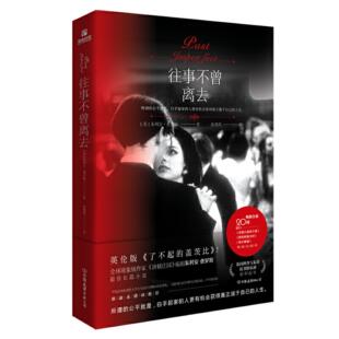 【正版】往事不曾离去[英] 朱利安·费罗斯 著，张朔然 译
