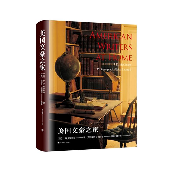 【正版】美国文豪之家上海译文出版社
