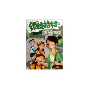 成长不烦恼-绝佳拍档-11