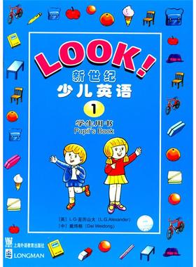 【正版】LOOK新世纪少儿英语(1)(英)L.G.亚历山大