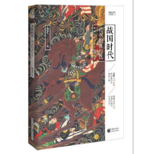 战国时代：德川 包邮 喜与忧 满45元