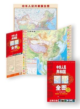 【正版】中华人民共和国全图-1:8000000-新编竖版