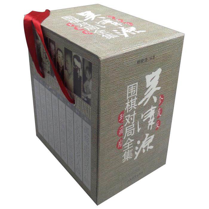 【正版】吴清源围棋对局全集(全八卷)程晓流人民体育出版社