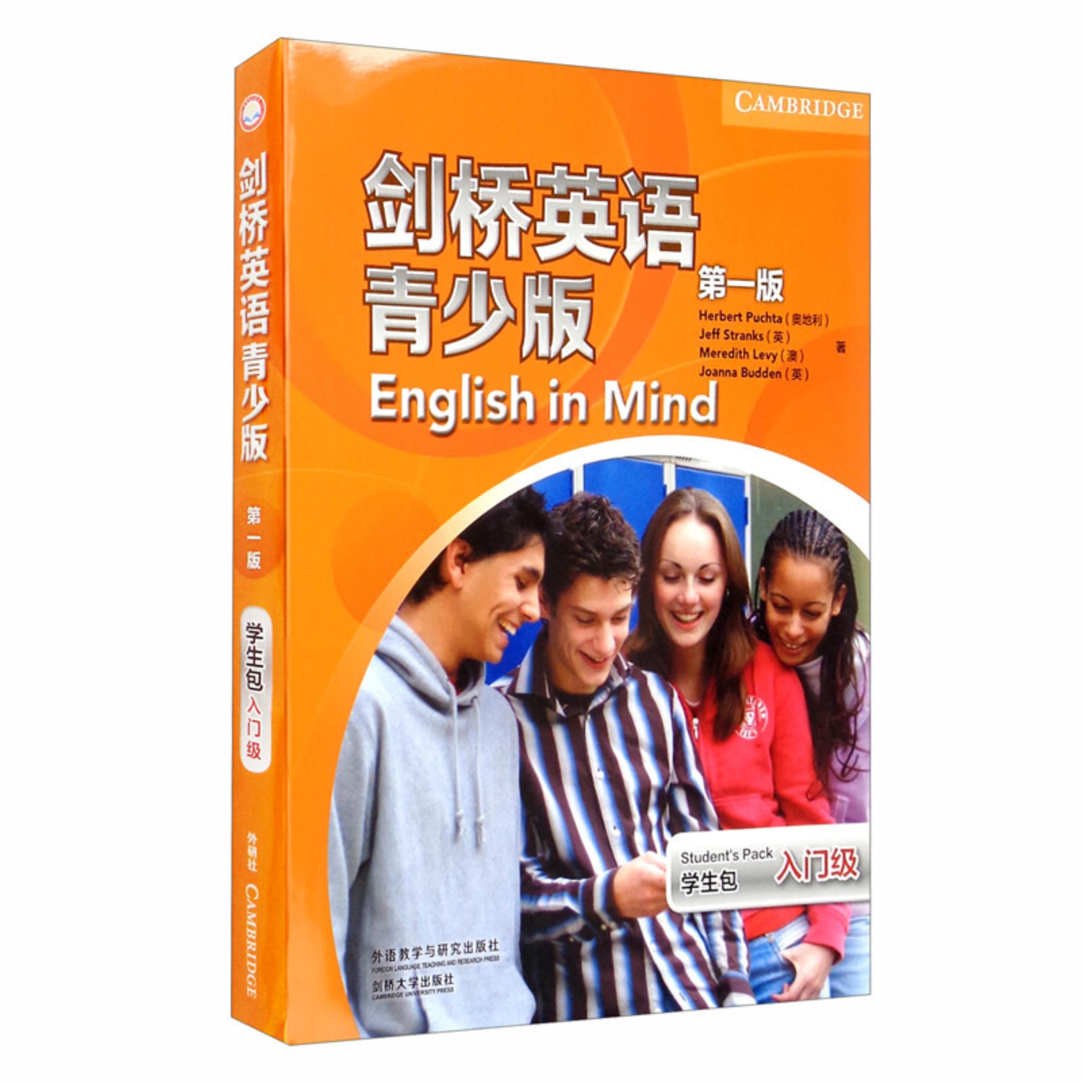 【正版】剑桥英语青少年版 第一版Herbert外语教学与研究出版社