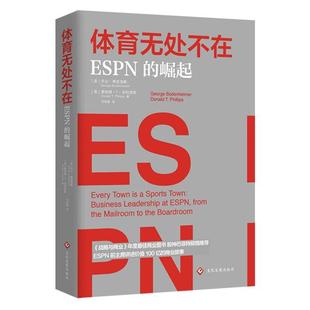【正版】体育无处不在ESPN的崛起【美】乔治.博登海默