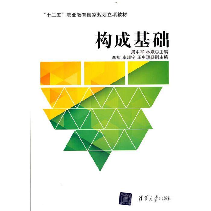 【正版】构成基础Syntax error: =, loo