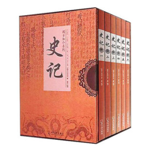 史记 包邮 满45元