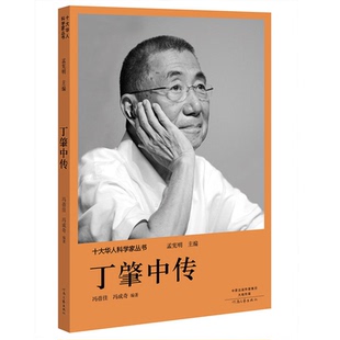 丁肇中传